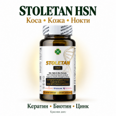STOLETAN HSN-ЕФЕКТИВНА  ФОРМУЛА ЗА ЗДРАВАКОСА, КОЖА, НОКТИ